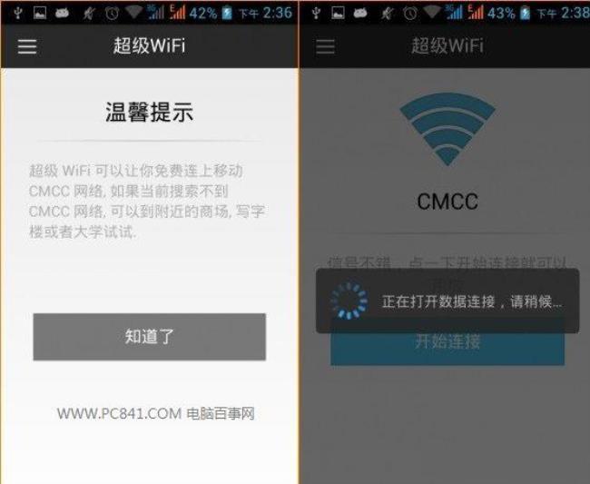 wifi已连接浏览器无法上网