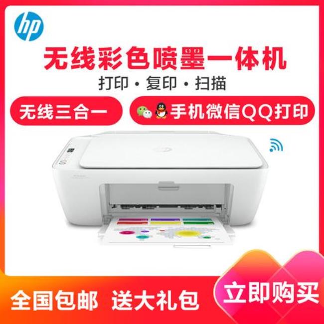 hp deskjet 2720打印无法进纸