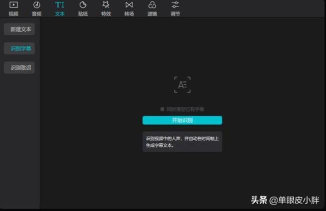 剪映电脑版下载后打不开