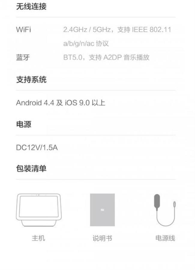 小米小爱触屏音箱pro8连接电脑