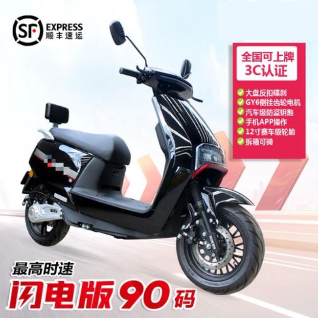 s100b电摩多少钱