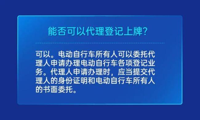 深圳电动车临牌有什么用