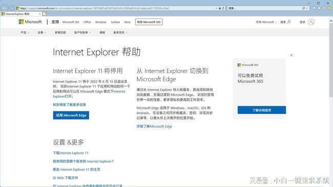 win11系统怎么降级ie浏览器