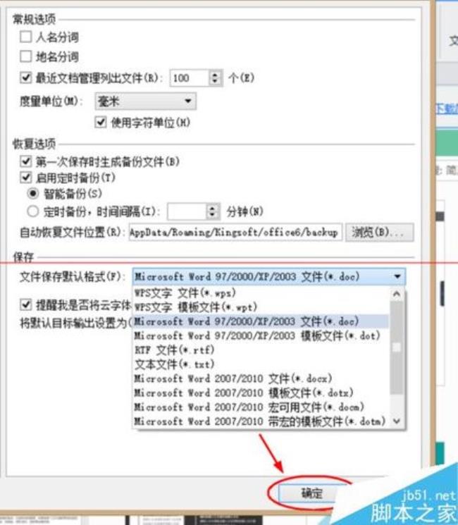 wps文件破损怎么批量修复