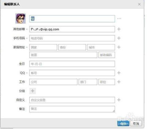 如何注册QQ邮箱ID