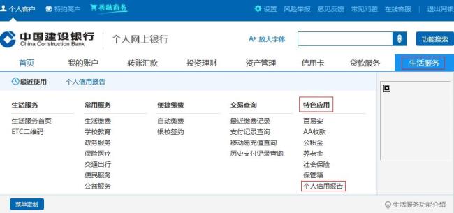 农行企业办理新的网银转账限额