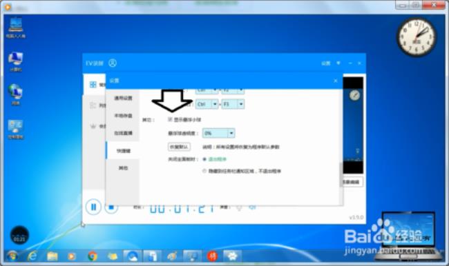 电脑ev录屏默认声音设置