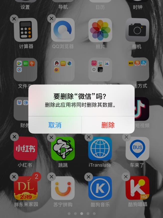 微信更新要卸载当前版本