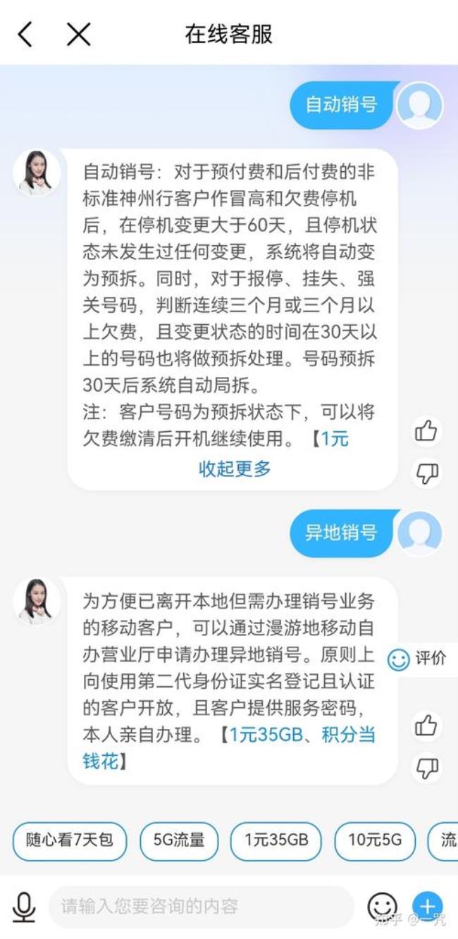 异地可以注销手机号码吗