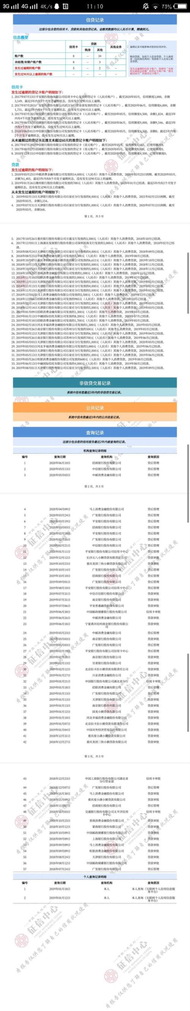 负债高征信有逾期怎么贷房贷