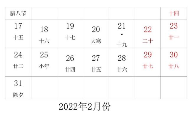 2022年农历九月初四是多少号