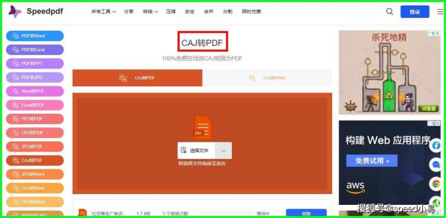 caj文件怎么转换成pdf手机