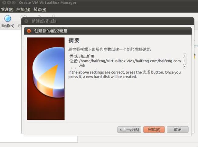 电脑无法安装Virtualbox虚拟机