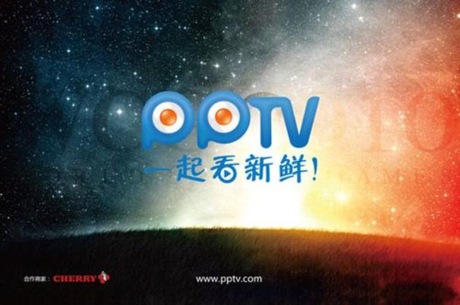 开通pptv会员看视频需要流量吗