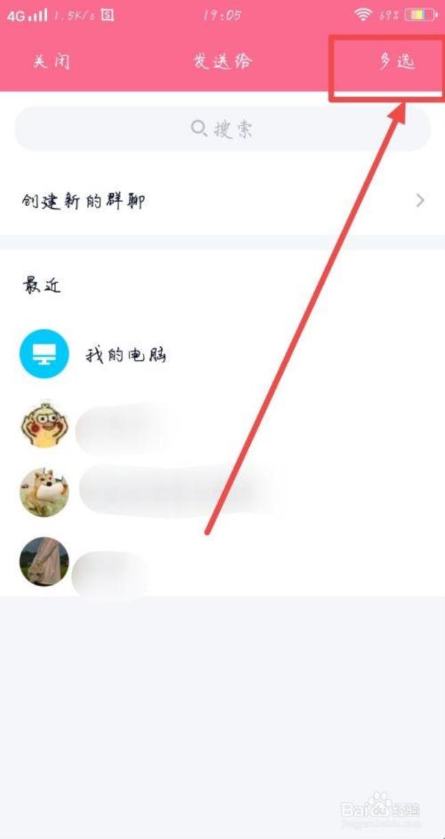 qq怎样给所有人发消息