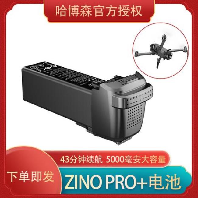 哈博森zino3什么时候发布