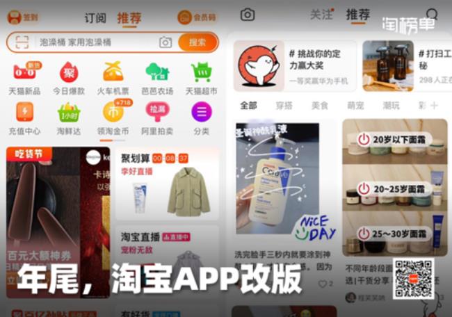 电脑上怎么下载淘宝直播app