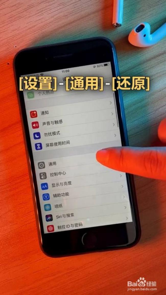 iphone抹掉所有内容后要重新激活