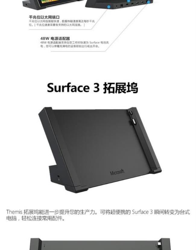 surface扩展坞是什么