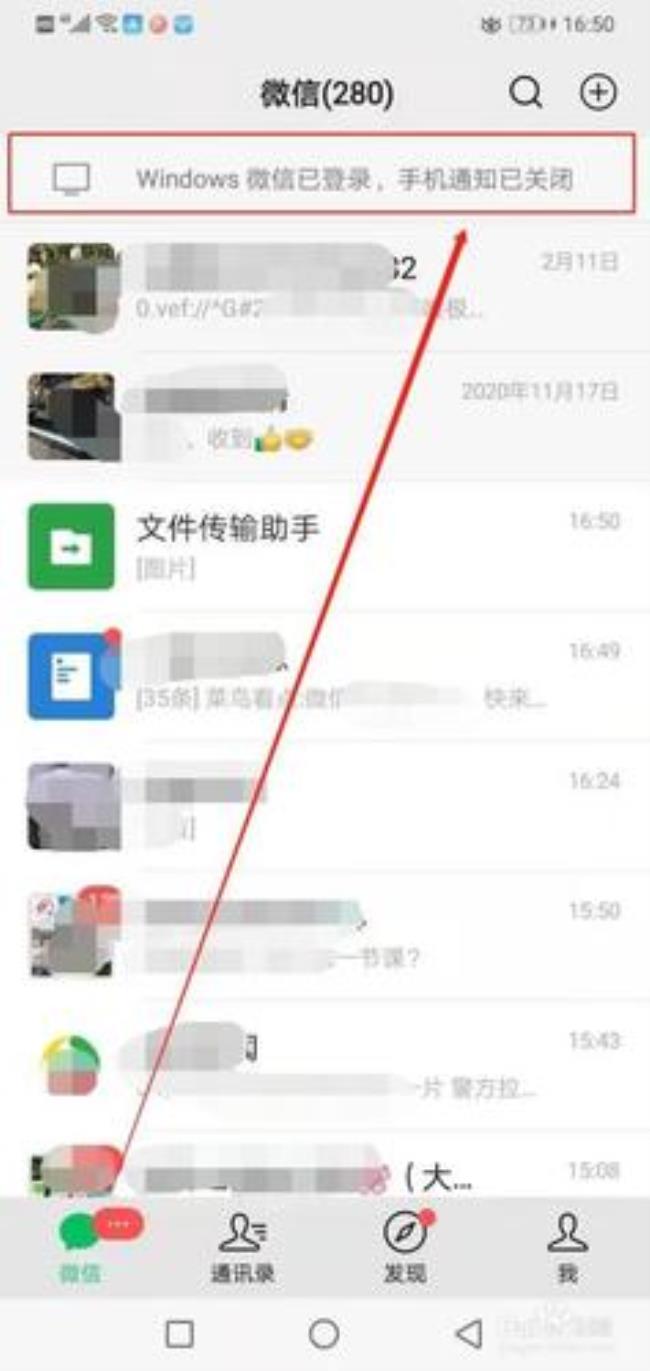 没带手机如何用电脑登微信