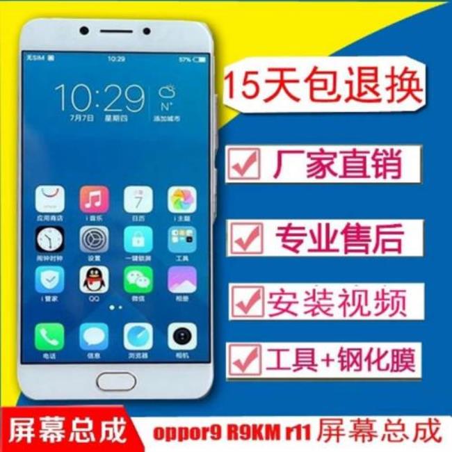 oppor9sk下载什么分屏软件