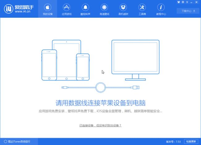 苹果12怎么用电脑刷机