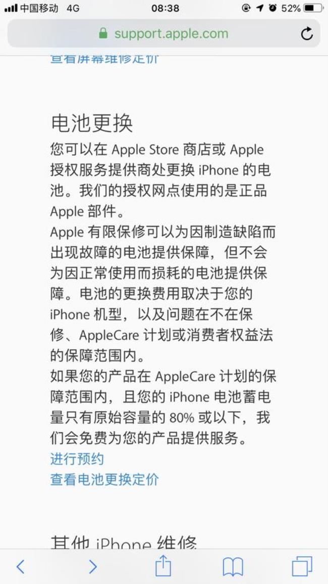 iphone保修期是多久