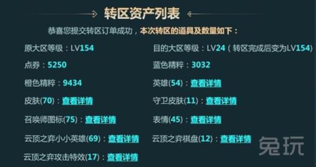 2022年lol转区有半价吗