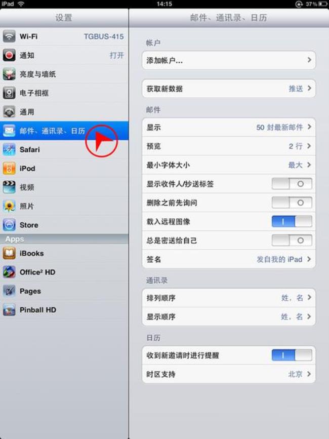 ipad开机选择语言怎么选中文