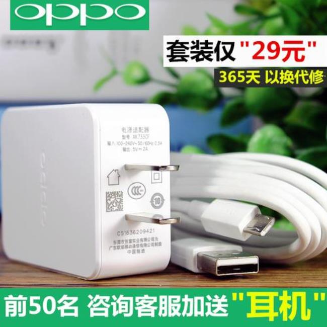 oppoa9充电用多少的快充线