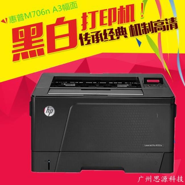 hp laserjet pro m701n打印机驱动如何光盘安装