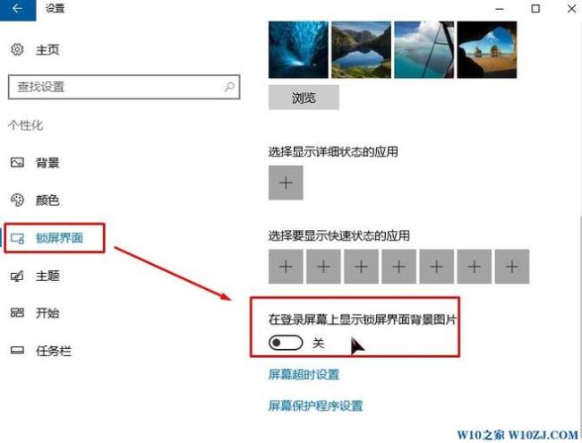 win10系统第二屏无显示怎么退出