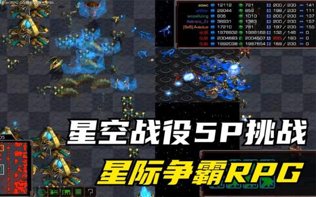 星际争霸rpg地图怎么弄