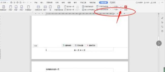 word怎么写编辑正文