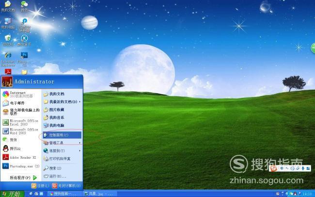 windowsxp怎么找之前背景