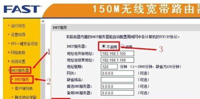 迅捷300M无线路由器怎么设置