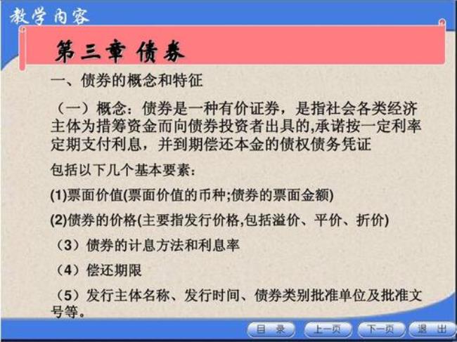 债券的基本要素包括市场利率吗