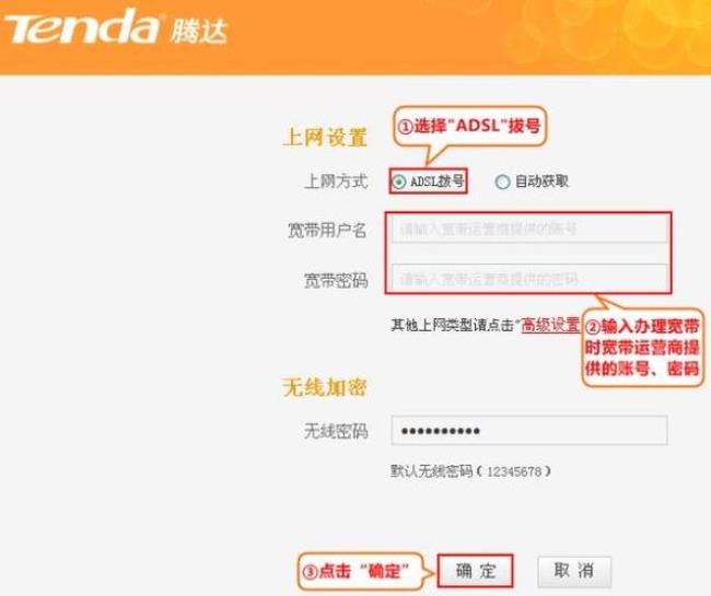 tenda路由器企业级G1怎么设置