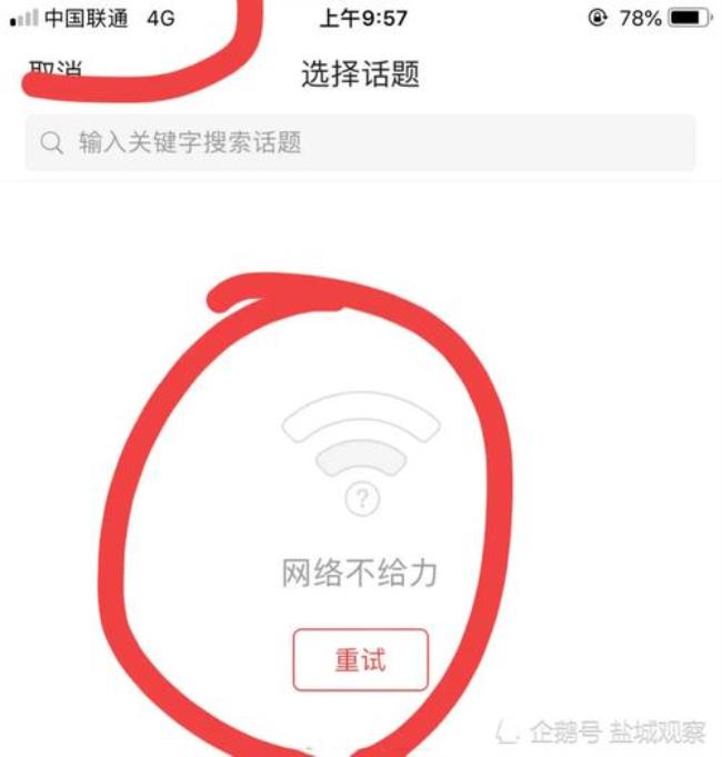 联通的信号为什么这么差