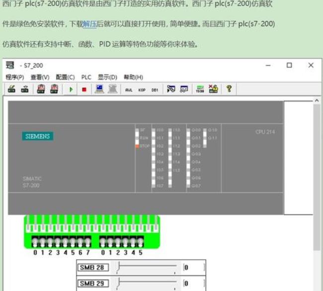 PLC编程软件S7-200如何能免费下载