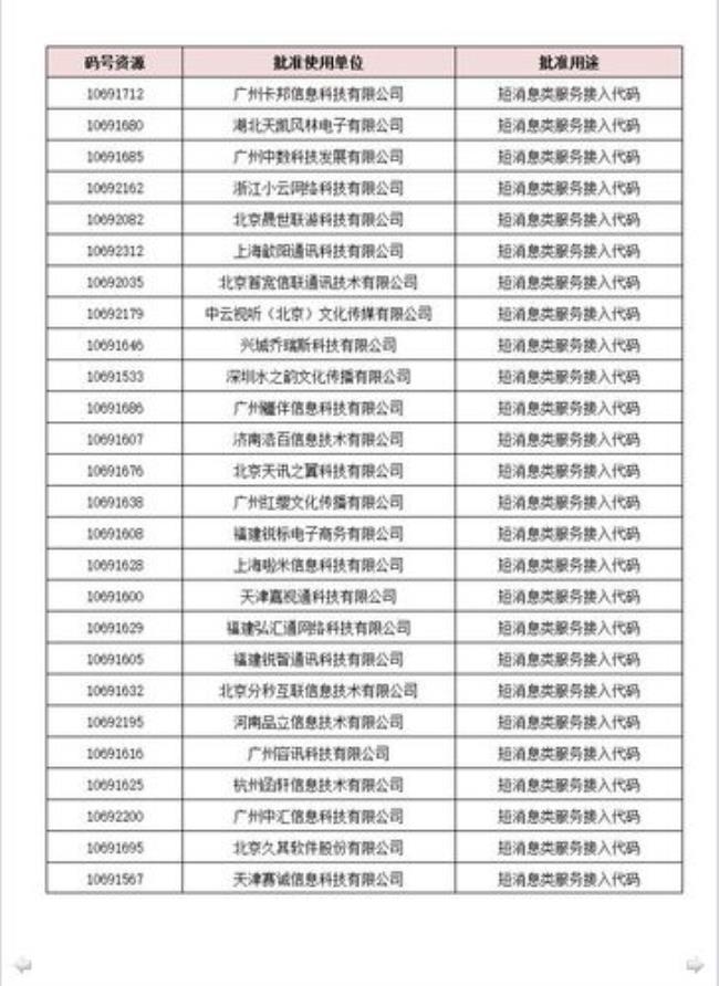 189号段和199号段哪个信号好