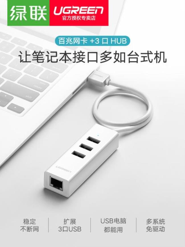 苹果macbookair以太网转接器