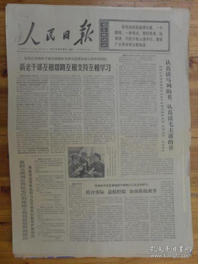 1971年10月25日召开什么会议