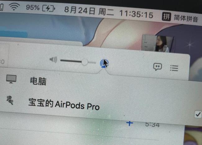 airpodspro连接后出现乱码