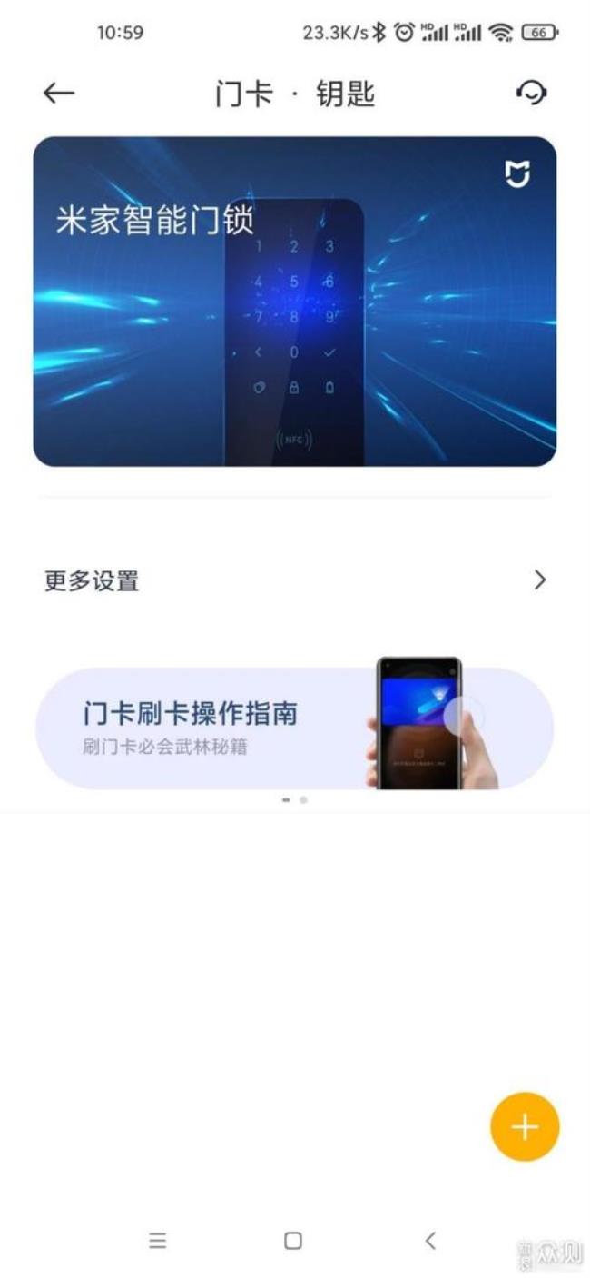 小米智能门锁pro不带nfc卡吗