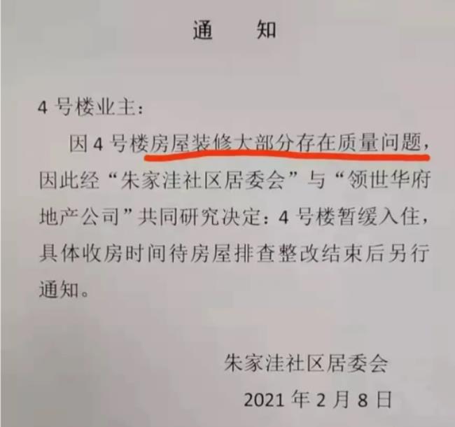 赞美开发商有实力的词句大全