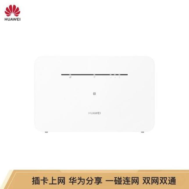 华为移动wifi全网通连不上网