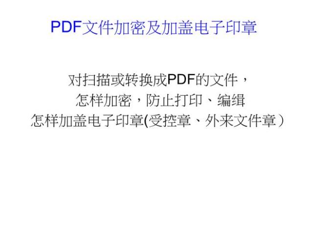 pdf文件怎么盖章免费