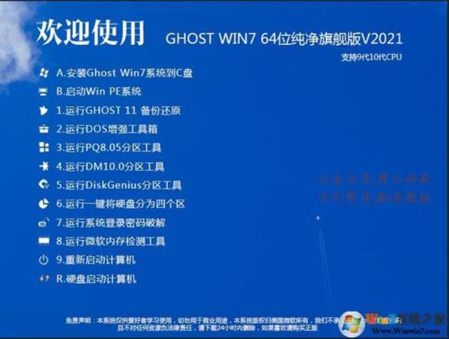 win764位系统还能用吗