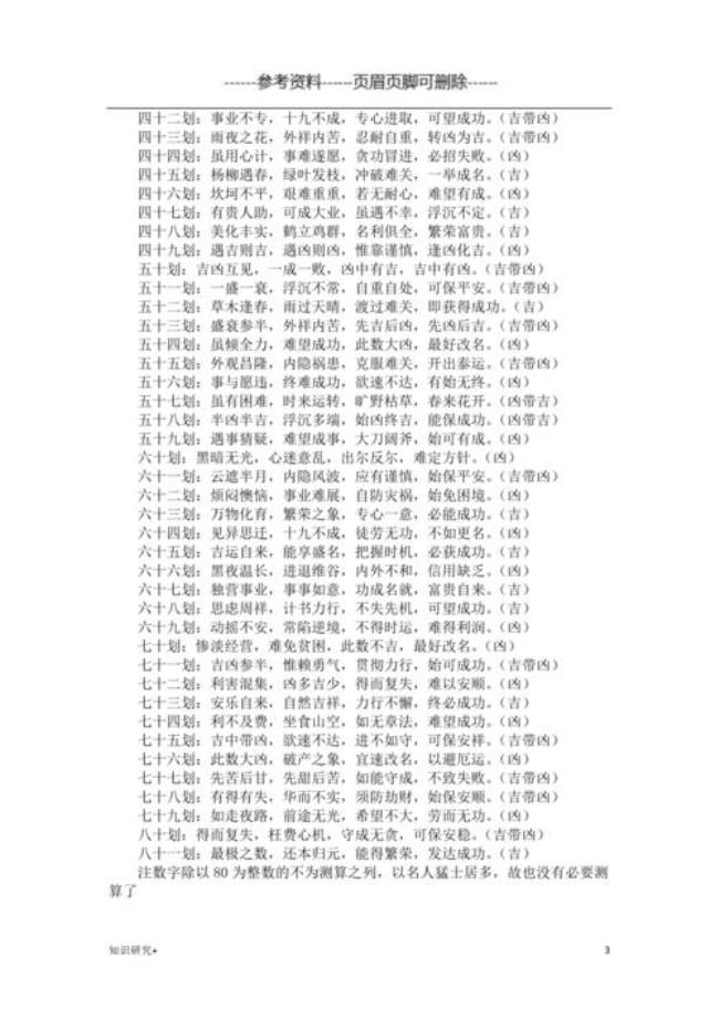 12生肖门数怎么算